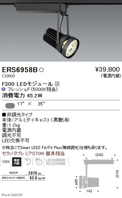 遠藤照明什器/生鮮食品用照明スポットライトFreshDeliF300矩形配光フレッシュF(5000K相当)黒ERS6958B