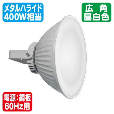 岩崎電気EPCL0212W/NSAN2/B/SGLED投光器屋内プール用レディオック