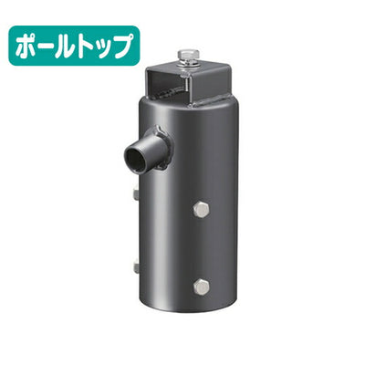 岩崎電気FA24/DG投光器接続具1灯用ポールトップ用取付金具