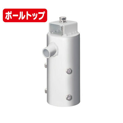 岩崎電気FA24/W投光器接続具1灯用ポールトップ用取付金具