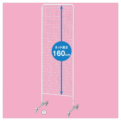 kp38-129-8-1 両面ネットスタンド H190cm 白 W60cm