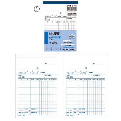 kp38-335-3-1 伝票 ウ-360 仕切書
