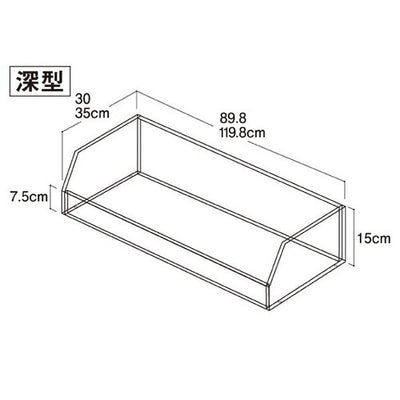 kp38-34-13-3 ビニングボックス W90cm ブラケット付き 深型D30cm