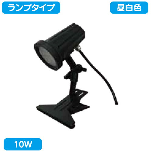 サイン用クリップライトランプタイプ10W昼白色ニッケンハードウェアVCL-B5700黒の商品画像
