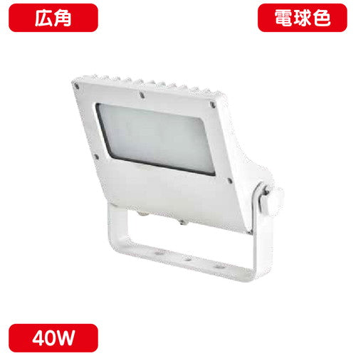 小型看板サインLED投光器40W電球色広角ニッケンハードウェアビューフラッドVF40-W/27白の商品画像