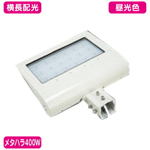 メタハラ400W大型看板LED投光器昼光色/横長配光50角パイプアームニッケンハードウェアビューサイノンVS-240PV-KW白の商品画像