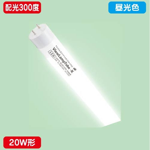 ニッケンハードウェアビューランプチューブ2VLT2-KA20WG/6K昼光色配光300度20W形の商品画像