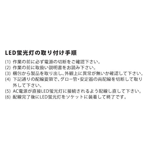 【セット商品】【袖看板 直管LED/配光360度】【40W形 電球色】ニッケンハードウェア ビューランプチューブ2+ホルダーセット VLT2-RY40WG/3K