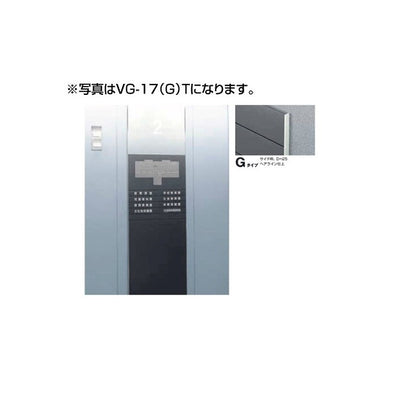 タテヤマアドバンスガイドサイン(S面板)VG-17TYPEG5090505(特注CD)VG-17(G)S受注生産品