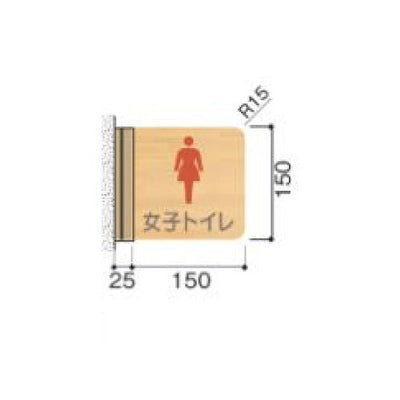 タテヤマアドバンス室名札(木製プレート・側面型)FWYA150R5103424