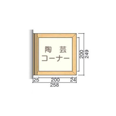 タテヤマアドバンス室名札(木製フレーム・側面型)TWY2005103445