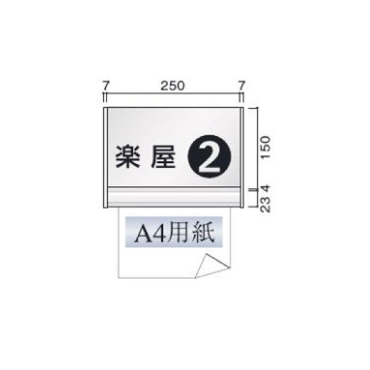 タテヤマアドバンス室名札(アルミ型材・正面型)FTRP505102670受注生産品