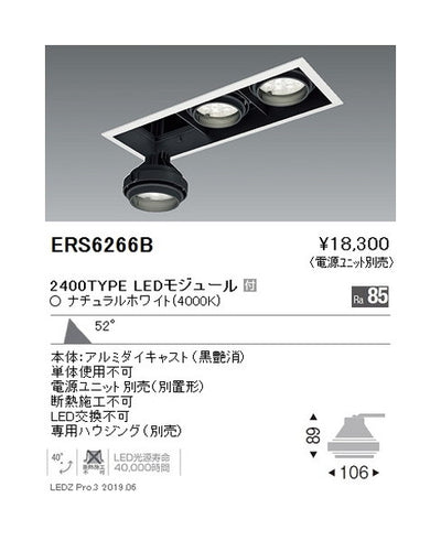 遠藤照明ムービングジャイロシステム適合灯体ユニットRs超広角配光黒2400TYPE