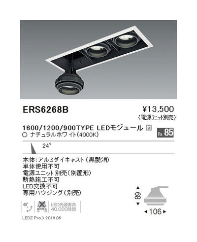 遠藤照明ムービングジャイロシステム適合灯体ユニットRs黒1600/1200/900TYPE