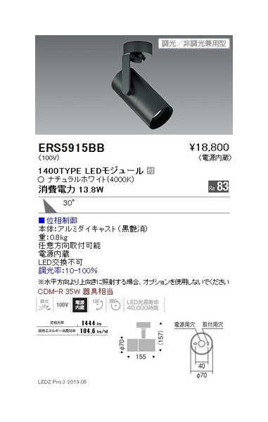 遠藤照明グレアレススポットライトロングフードフレンジタイプ黒1400TYPE