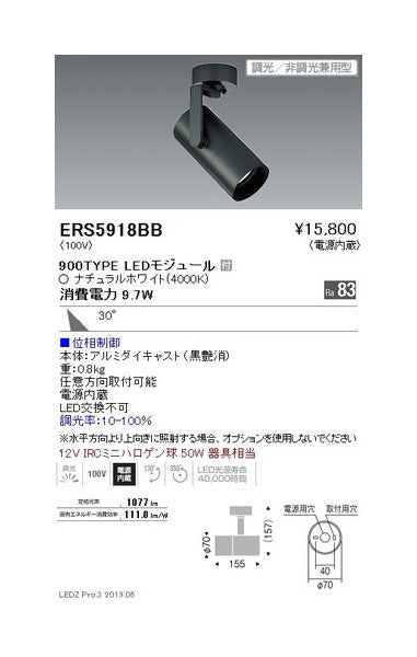 遠藤照明グレアレススポットライトロングフードフレンジタイプ黒900TYPE