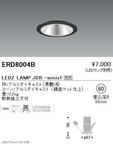 遠藤照明JDR-miniシリーズベースダウンライトΦ60黒ERD8004B※ランプ別売