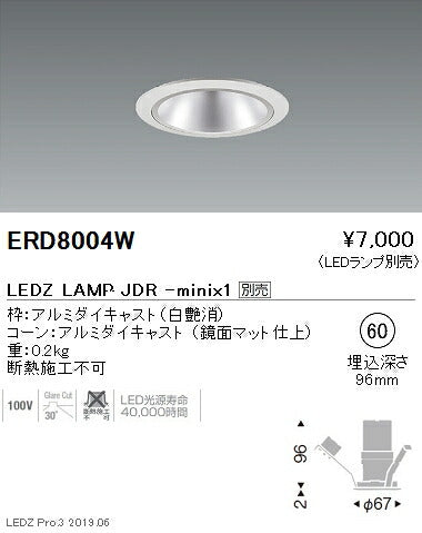 遠藤照明JDR-miniシリーズベースダウンライトΦ60白ERD8004W※ランプ別売