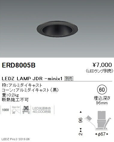 遠藤照明JDR-miniシリーズベースダウンライト黒コーンΦ60ERD8005B※ランプ別売