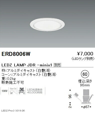 遠藤照明JDR-miniシリーズベースダウンライト白コーンΦ60ERD8006W※ランプ別売