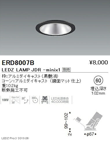 遠藤照明JDR-miniシリーズユニバーサルダウンライト黒Φ60ERD8007B※ランプ別売