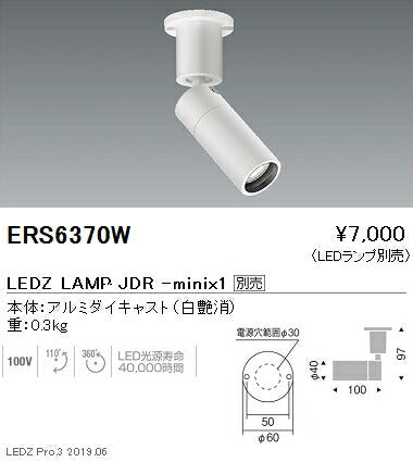 遠藤照明JDR-miniシリーズスポットライトフレンジタイプ白ERS6370W※ランプ別売