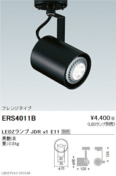 遠藤照明JDRシリーズスポットライトフレンジタイプ黒ERS4011B※ランプ別売