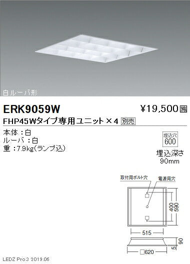 遠藤照明施設照明LEDスクエアベースライト600シリーズ本体10000lmタイプ埋込白ルーバ形ERK9059W※ユニット別売