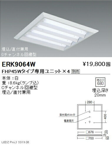 遠藤照明施設照明LEDスクエアベースライト600シリーズ本体10000lmタイプ埋込/直付兼用下面開放形ERK9064W※ユニット別売