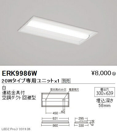 遠藤照明施設照明LEDベースライト本体埋込下面開放形20WタイプW:300ERK9986W※ユニット別売