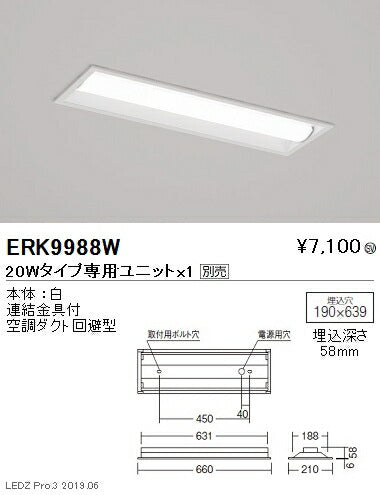 遠藤照明施設照明LEDベースライト本体埋込下面開放形20WタイプW:190ERK9988W※ユニット別売