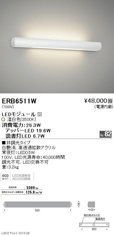 遠藤照明用途別照明病室向けダウンライト/ベッドブラケットSoftSlim電源内蔵3500K(温白色)ERB6511W