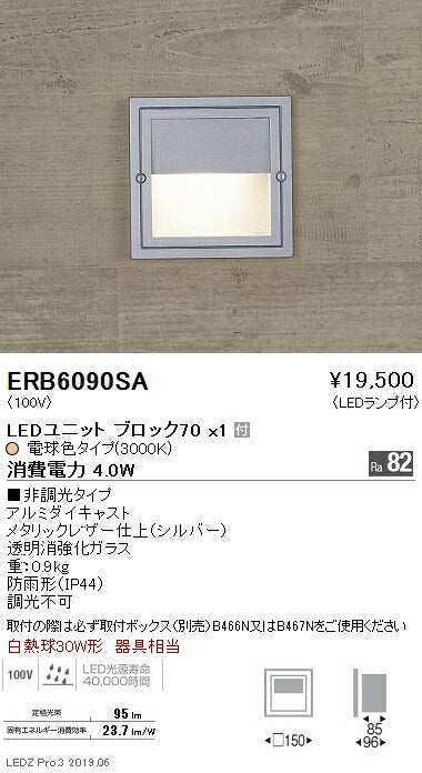 遠藤照明アウトドアライトブラケットBLOCK703000K(電球色)ERB6090SA