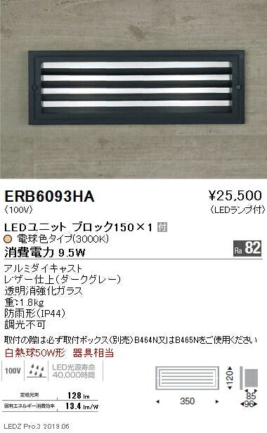 遠藤照明アウトドアライトブラケットダークグレーBLOCK1503000K(電球色)ERB6093HA