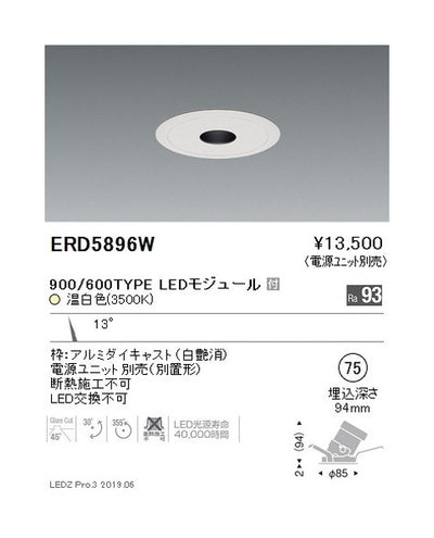 遠藤照明フラットピンホールユニバーサルダウンライトΦ75狭角配光白900/600TYPE