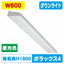 三和サインLED照明ポラックス4600L(6500K)昼光色POLLUX4-600L-65Kの商品画像