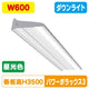 三和サインLED照明パワーポラックス3600L(ダウンライト)昼光色PWR-PLX3-D600L-65Kの商品画像
