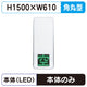 三和サインパーキングサイン250空満パーキングLEDシングルESCS4250※取付金具なしの商品画像