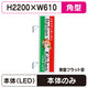 三和サイン突出しサイン270角アルミLEDLLT21-67※取付金具なしの商品画像