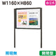 三和サイン掲示板SG34-B自立ホーローホワイトSG34-BWブロンズ(開閉薄型)(受注生産品)の商品画像
