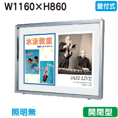 三和サイン掲示板SF34-S壁面ホーローホワイトSF34-SWシルバー(開閉薄型)(受注生産品)の商品画像