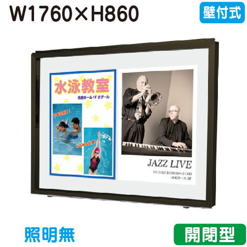 三和サイン掲示板SF36-B壁面ホーローホワイトSF36-BWブロンズ(開閉薄型)(受注生産品)の商品画像