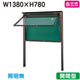 三和サイン掲示板SA35-B自立(LEDなし)SA35-Bブロンズ(開閉型)(受注生産品)の商品画像