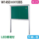 三和サイン掲示板SB45-S自立(LED付)SB45-S-LLTシルバー(引違い型)(受注生産品)の商品画像