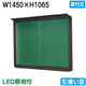 三和サイン掲示板SE45-B壁面(LED付)SE45-B-LLTブロンズ(引違い型)(受注生産品)の商品画像