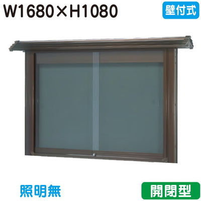 三和サイン掲示板和風SD46-B壁面WSD46-Bブロンズ(開閉型)(受注生産品)の商品画像