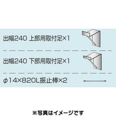 三和サイン各種部品W450シリーズ出幅240壁付用セットカバー無しK-TBZ450-240-CN(送料別途)の商品画像