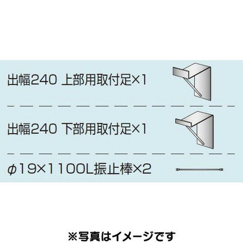 三和サイン各種部品W610シリーズ出幅240壁付用セットカバー無しK-TBZ610-240-CN(送料別途)の商品画像