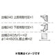 三和サイン各種部品W450シリーズ出幅240壁付用セットカバー付きK-TBZ450-240(送料別途)の商品画像