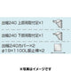 三和サイン各種部品W610シリーズパーキング出幅240壁付用セットカバー付きK-TBZ-610-240(送料別途)の商品画像